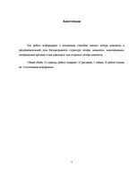 Diplomdarbs 'Jaudas zudumu samazināšanas pasākumi sadales tīklos', 5.