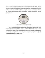 Diplomdarbs 'Jaudas zudumu samazināšanas pasākumi sadales tīklos', 16.