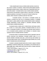 Referāts 'Civiltiesību vispārējā daļa', 4.