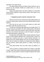 Referāts 'Viendzimuma attiecību tiesiskais regulējums ārvalstu juridiskajā praksē', 40.