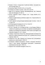 Referāts 'Viendzimuma attiecību tiesiskais regulējums ārvalstu juridiskajā praksē', 47.