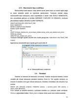 Paraugs 'Relāciju datu bāzes informācijas objektu izveidošana', 41.