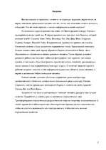 Eseja 'Гороскопы: научные предпосылки, вненаучные основания и антинаучные спекуляции', 2.