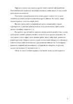 Eseja 'Гороскопы: научные предпосылки, вненаучные основания и антинаучные спекуляции', 5.