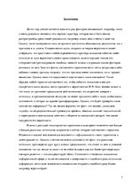 Eseja 'Гороскопы: научные предпосылки, вненаучные основания и антинаучные спекуляции', 7.