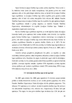 Diplomdarbs 'Ķirurģiskās pacientu drošības lapas ieviešanas rezultātu novērtēšana daudzprofil', 28.