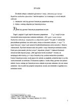 Referāts '1990.gada 4.maija Latvijas PSR Augstākās padomes "Deklarācija par Latvijas Repub', 3.