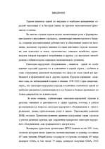 Referāts 'Туризм в России', 1.