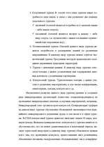 Referāts 'Туризм в России', 12.