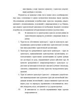 Referāts 'Туризм в России', 14.