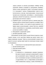 Referāts 'Туризм в России', 18.