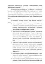 Referāts 'Туризм в России', 22.