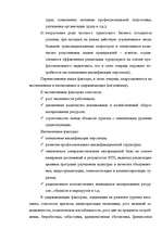 Referāts 'Туризм в России', 23.