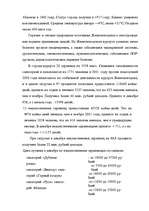 Referāts 'Туризм в России', 39.