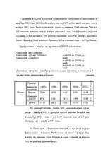 Referāts 'Туризм в России', 40.