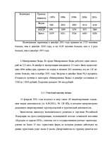 Referāts 'Туризм в России', 45.