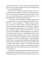 Referāts 'Туризм в России', 57.