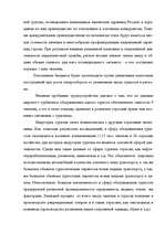 Referāts 'Туризм в России', 59.