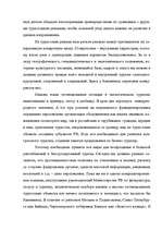 Referāts 'Туризм в России', 62.