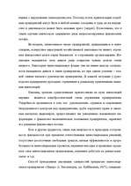 Referāts 'Туризм в России', 65.