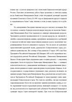 Referāts 'Туризм в России', 71.