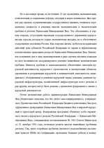 Referāts 'Туризм в России', 73.