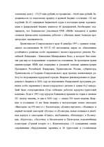 Referāts 'Туризм в России', 75.