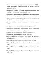 Referāts 'Туризм в России', 90.