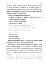 Referāts 'Prokuratūra', 12.