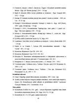 Diplomdarbs 'Noziegzīgie nodarījumi pret nepilngadīgajiem', 66.