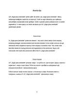 Referāts 'A/S "Rīgas Piena kombināts" preču izpēte', 37.