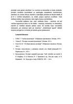 Eseja 'Kas ir sabiedriskais līgums Hobsa un Ruso filosofijā', 4.