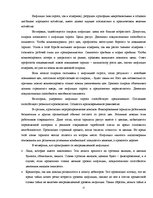 Referāts 'Инфляция измерения. Связь между безработицей и инфляцией: теоретическая дискусси', 15.