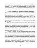 Referāts 'Инфляция измерения. Связь между безработицей и инфляцией: теоретическая дискусси', 24.