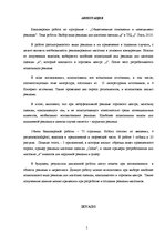 Diplomdarbs 'T/c "i" apģērbu veikala "A" reklāmas veida izvēle', 5.