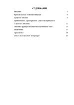 Referāts 'Вексель', 1.