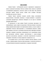 Referāts 'Вексель', 2.