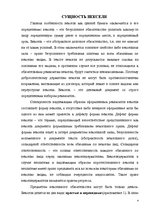 Referāts 'Вексель', 4.