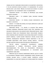 Referāts 'Вексель', 5.