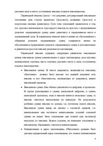 Referāts 'Вексель', 6.