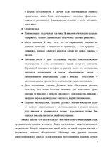 Referāts 'Вексель', 7.