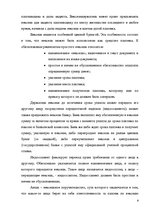 Referāts 'Вексель', 8.
