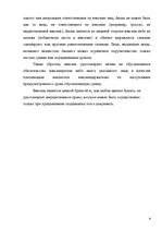 Referāts 'Вексель', 9.