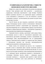 Referāts 'Вексель', 10.