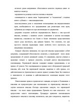 Referāts 'Вексель', 12.