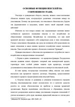 Referāts 'Вексель', 14.