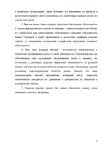 Referāts 'Вексель', 15.