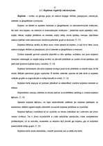 Referāts 'Sociālā darba vadības modelis Ventspils bērnu namā', 11.