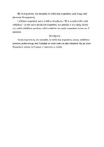 Referāts 'Cigarešu un e-cigarešu atkarības ietekme uz veselību', 21.