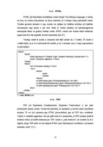 Referāts 'Tīmekļa vietnes "Ceļojumu aģentūra "Swing"" projektēšana', 14.